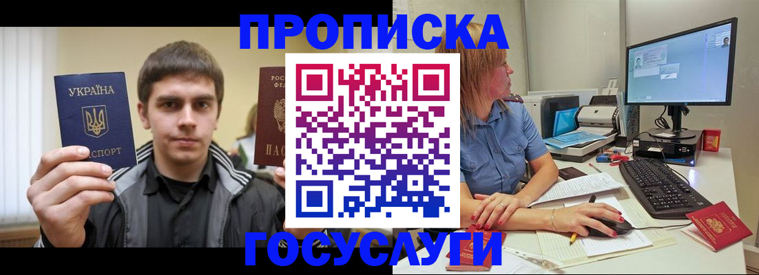 временная регистрация в квартире в Солнечногорске